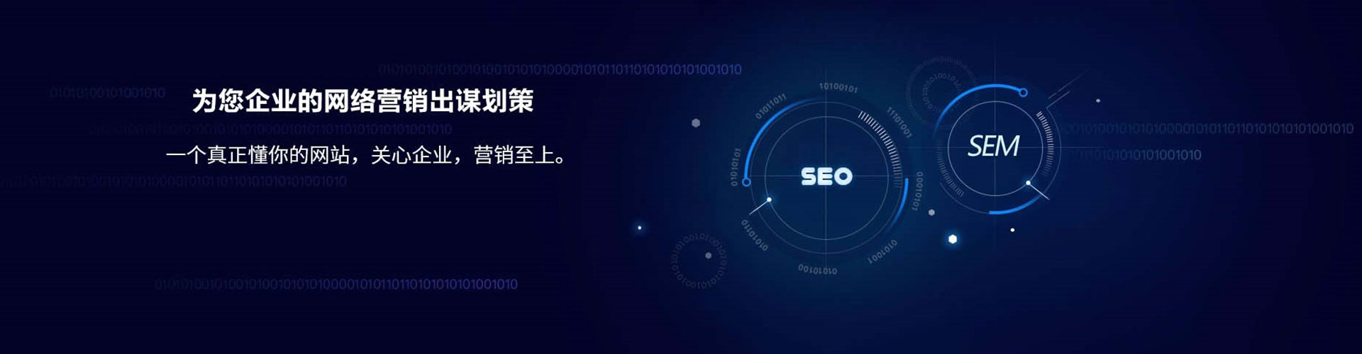 响水sem优化师